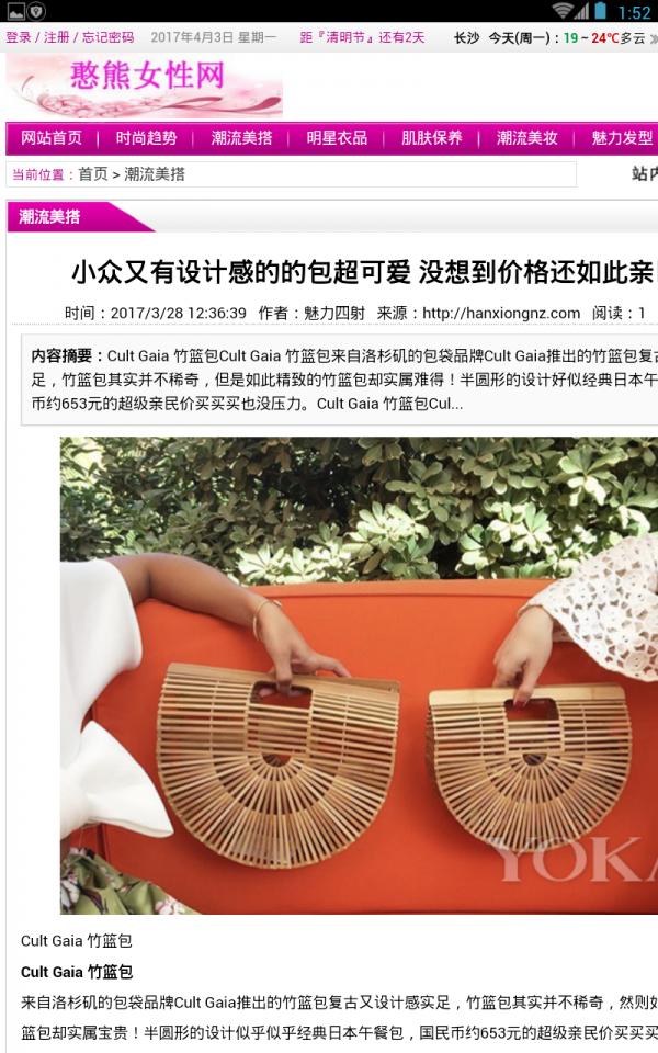 憨熊女性网 版本:v2.0