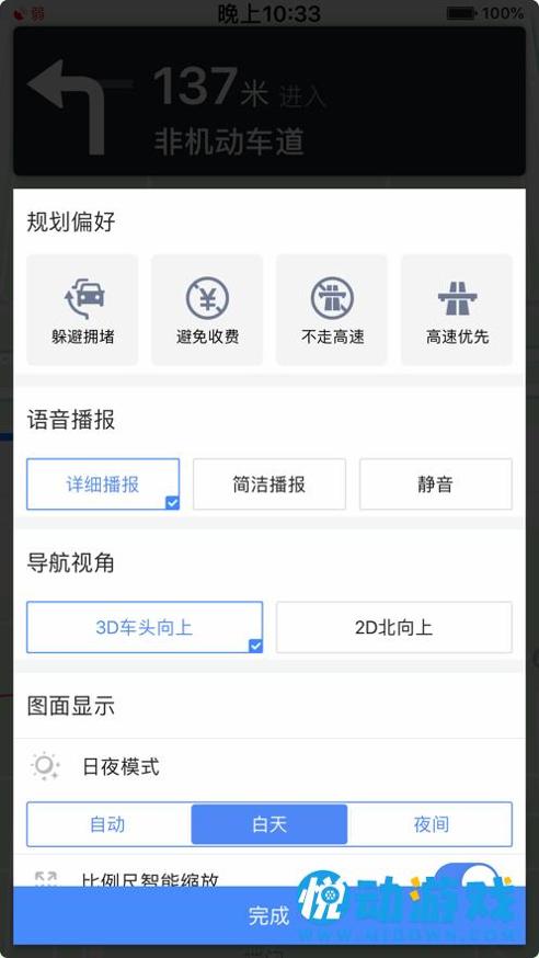 北斗导航 v1.0.14