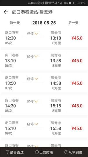 水运12328 版本:v1.0.3