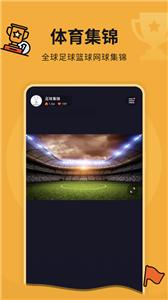 彩球体育  v1.0.0