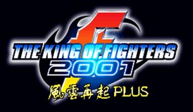 拳皇2001 风云再起plus（悟饭） v3.0.5