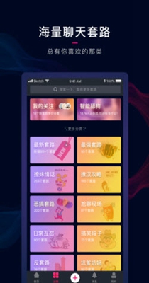 套路交友.jpg