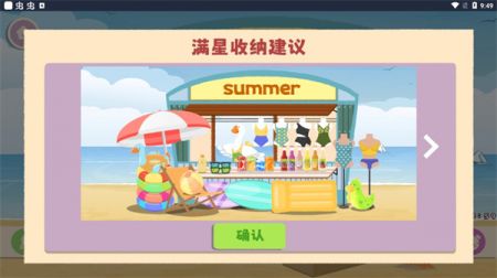 鸭鸭收纳大师最新版 v3.0.5