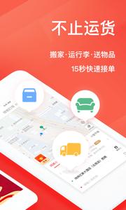 快狗打车  v5.14.0