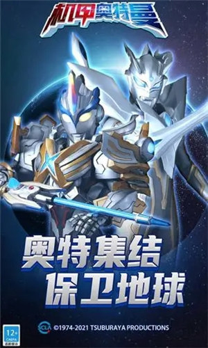 机甲奥特曼最新解锁版下载
