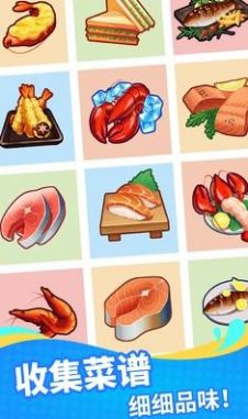 海鲜工厂大亨 v1.2.13