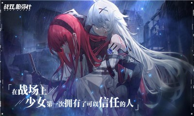 战双帕弥什绝海星火版本  v2.6.1.1690168167