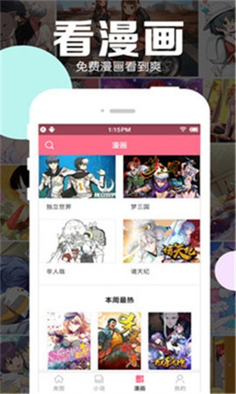 4399漫画  v2.1.8