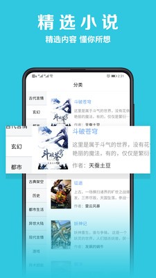 免费笔趣小说书阁  v1.7