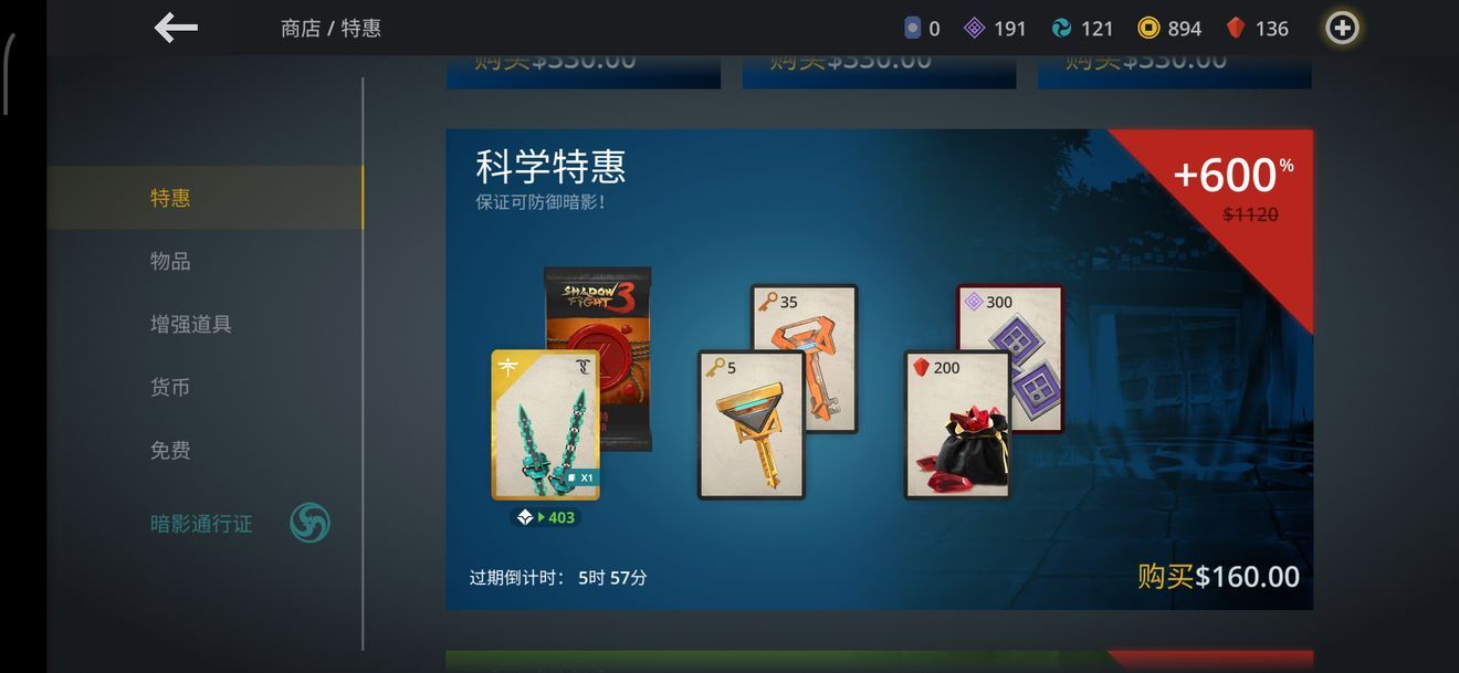 暗影格斗31.19.2免谷歌无敌安卓最新版  v5.2.3