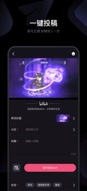 B站必剪应用PC端电脑版下载安装  v5.3.2