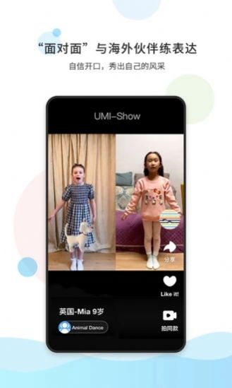 Uummii软件安卓版  v5.4.4