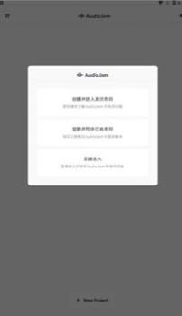 Audio Jam v3.0.5