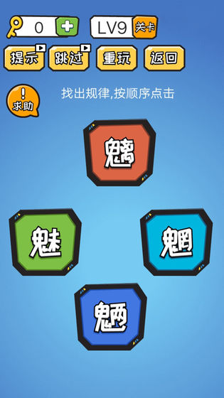 微信点点脑洞小游戏安卓版  v4.3.3