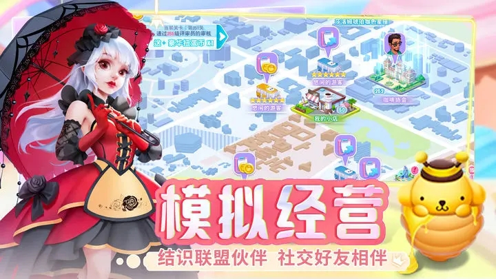 魔力小家游戏官方版  v4.1.3