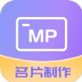 优易名片制作