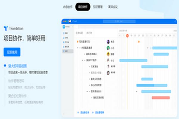 钉钉电脑版 v7.0.40.7049102