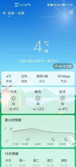 易风天气 v1.0.0
