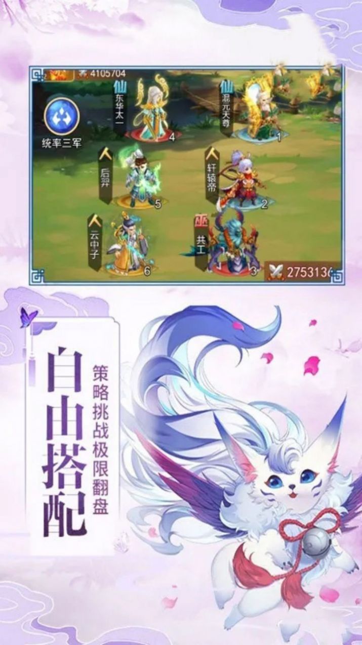 天下策镇压诸天手游官方版  v5.2.3