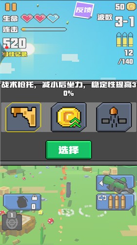 求生像素战场  v1.23