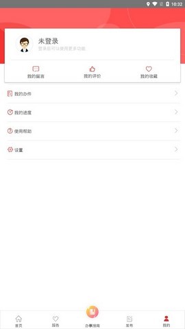 甘肃政务服务截图0