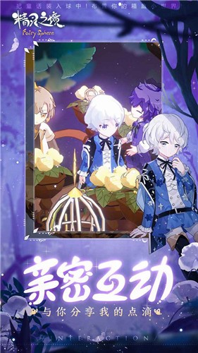 精灵之境测试版  v1.12.6