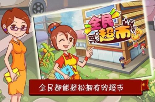 全民超市应用宝 v1.1