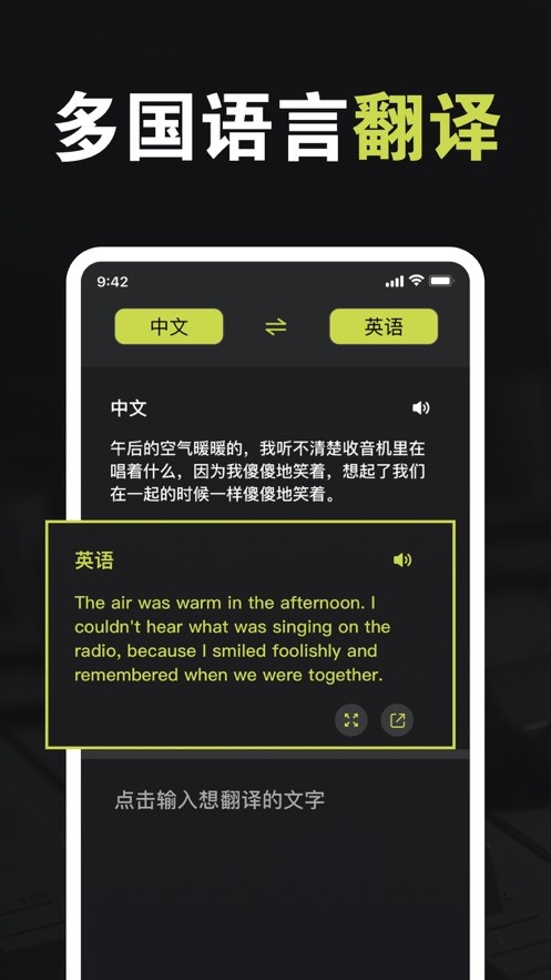海达录音机  V 1.0.0