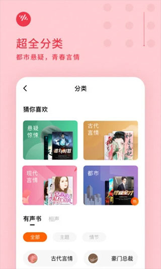 番茄畅听小说官方正版