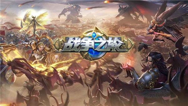 战争之轮手机版