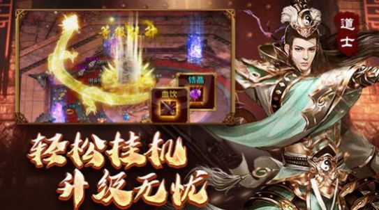 冰雪传世战神蚩尤手游官方版  v4.1.3