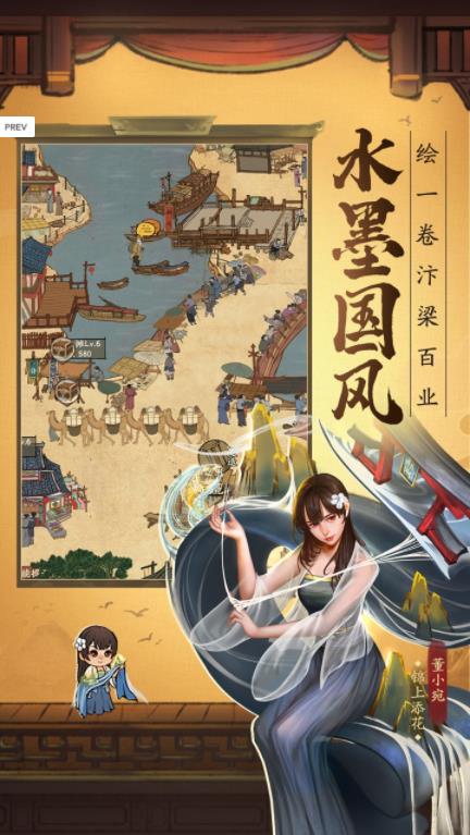 金牌大掌柜 3.9.1