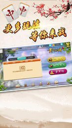 丽水茶苑松阳麻将