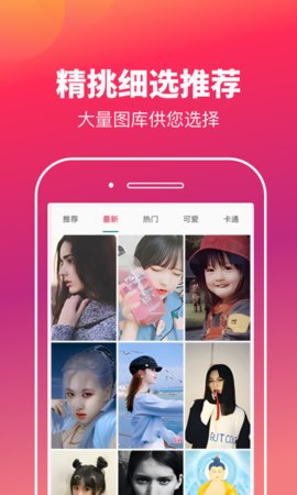 快乐刷玩图壁纸APP最新版  v3.1.1