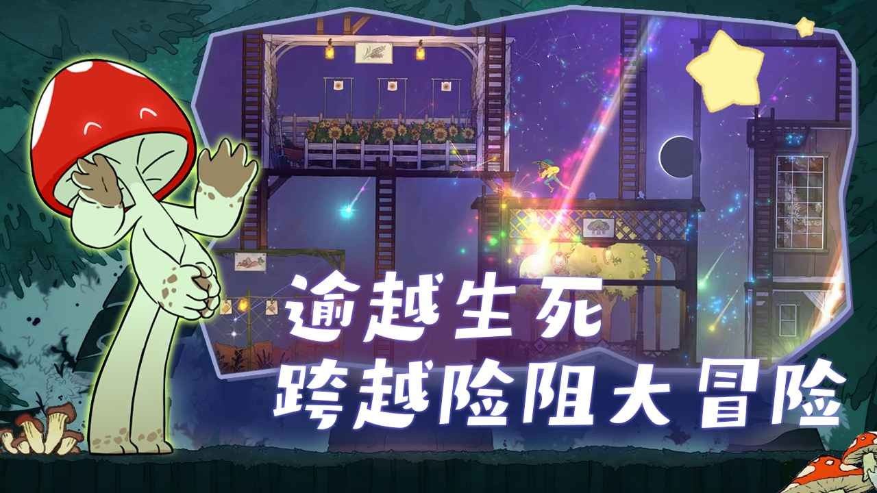 灵魂摆渡人手机版 v1.5.3