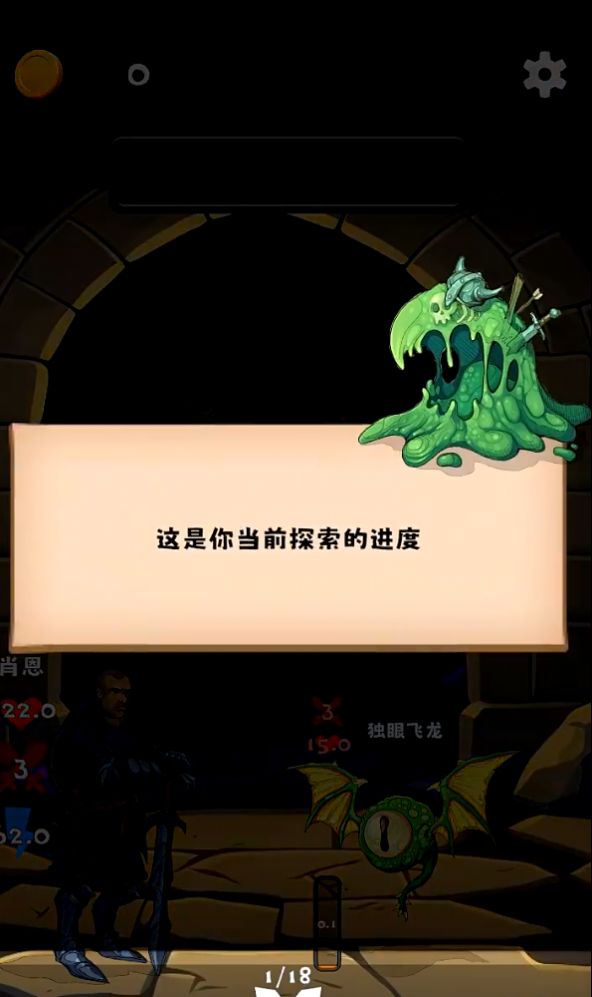 三之地下城安卓手机版图片1