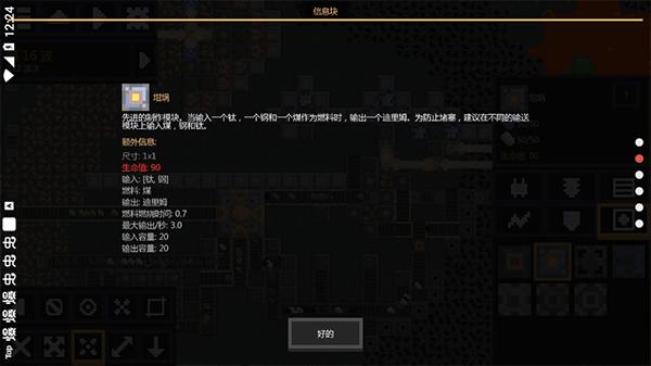 像素工厂 正式版 v3.0.5