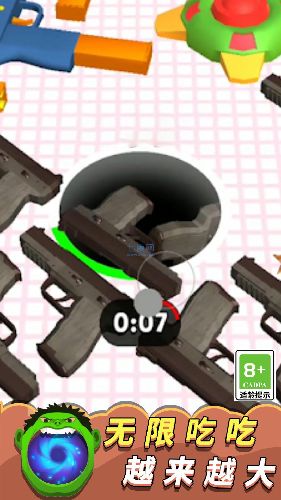 黑洞清扫大作战 v2.0.0