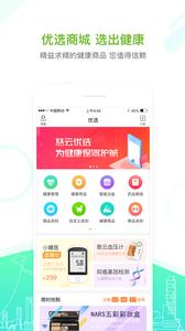 慈云健康截图2