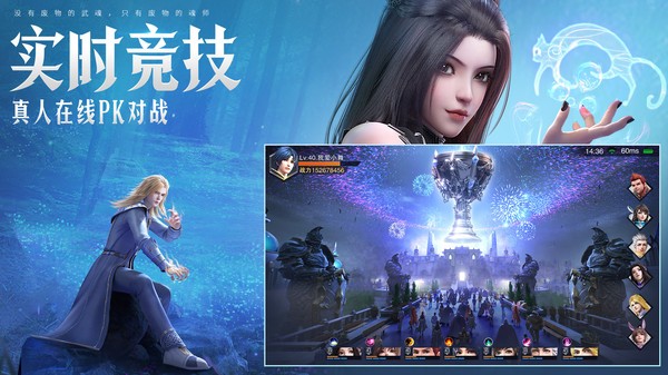 斗罗大陆魂师对决华为版  v2.20.1