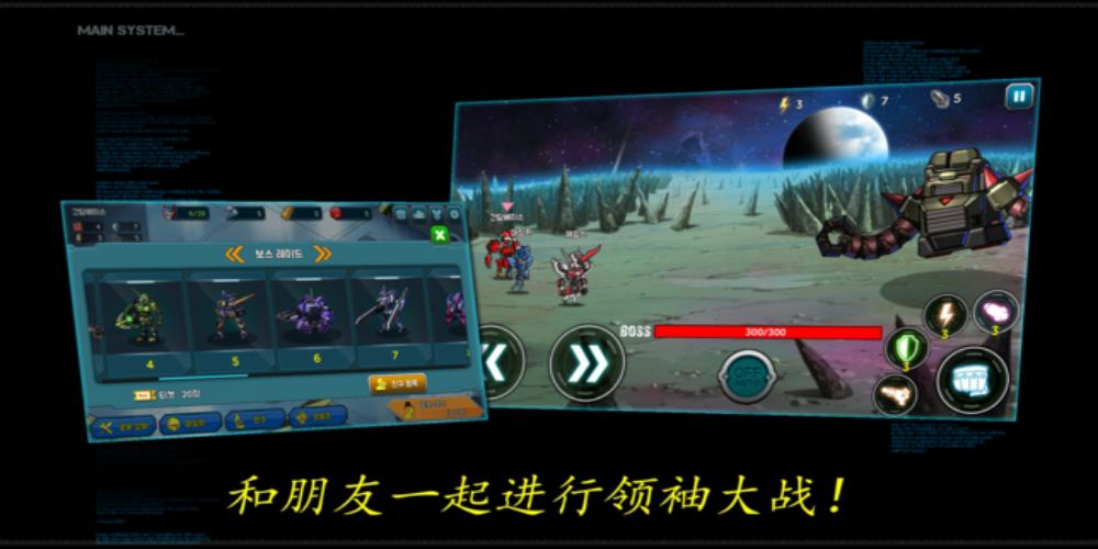 机器人之战  v1.08