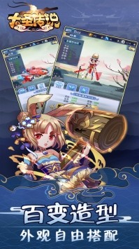 大圣传说 v5.0