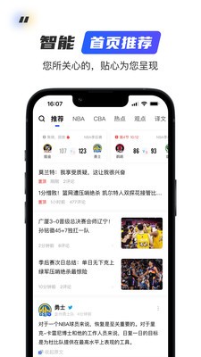 球迷屋  v2.4.8