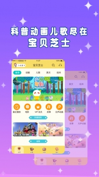 宝贝芝士ios版 v2.0.5