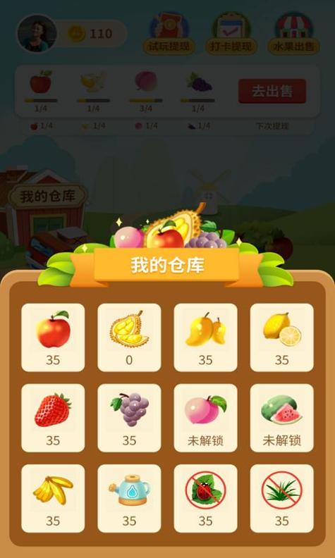 果粒赚红包版截图1