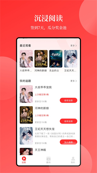 等鱼短剧  v1.5.20