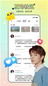 心声语音交友
