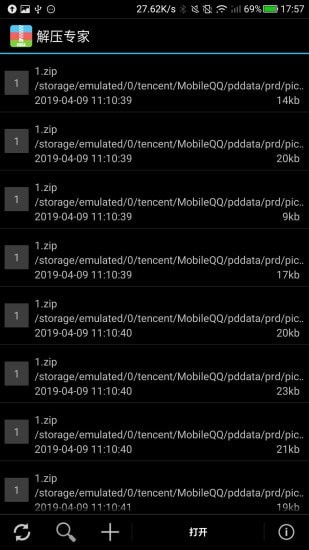 解压专家  v2.3.9