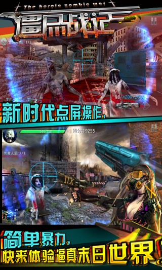 僵尸战记 v3.1.5