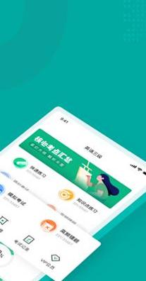 英语三级考试聚题库 v1.0.5